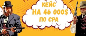 кейс 46000