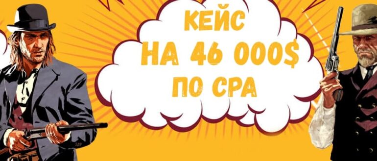 кейс 46000