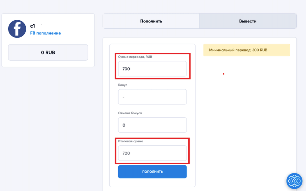 Час пик вывести карту из стоп листа. Стоп лист. FACEPAY карта в стоп листе. Карта в стоп листе Иркутск. Как отредактировать стоп лист с офиса Айк.