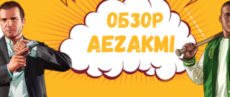 обзор аезками баннер