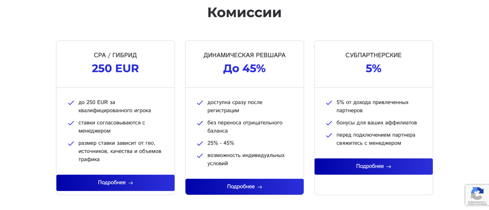 Cataffs. Реферальная программа бонусы. CPA модель. CPA revshare. CPA Hybrid revshare.