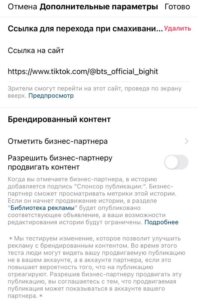тик ток накрутка 2