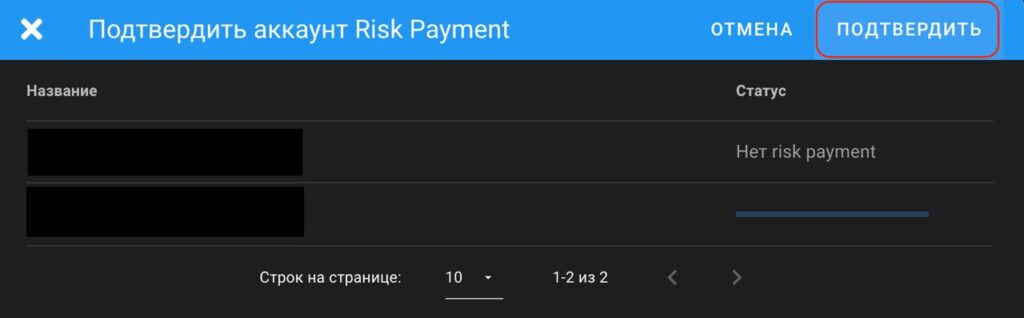 risk payment 2