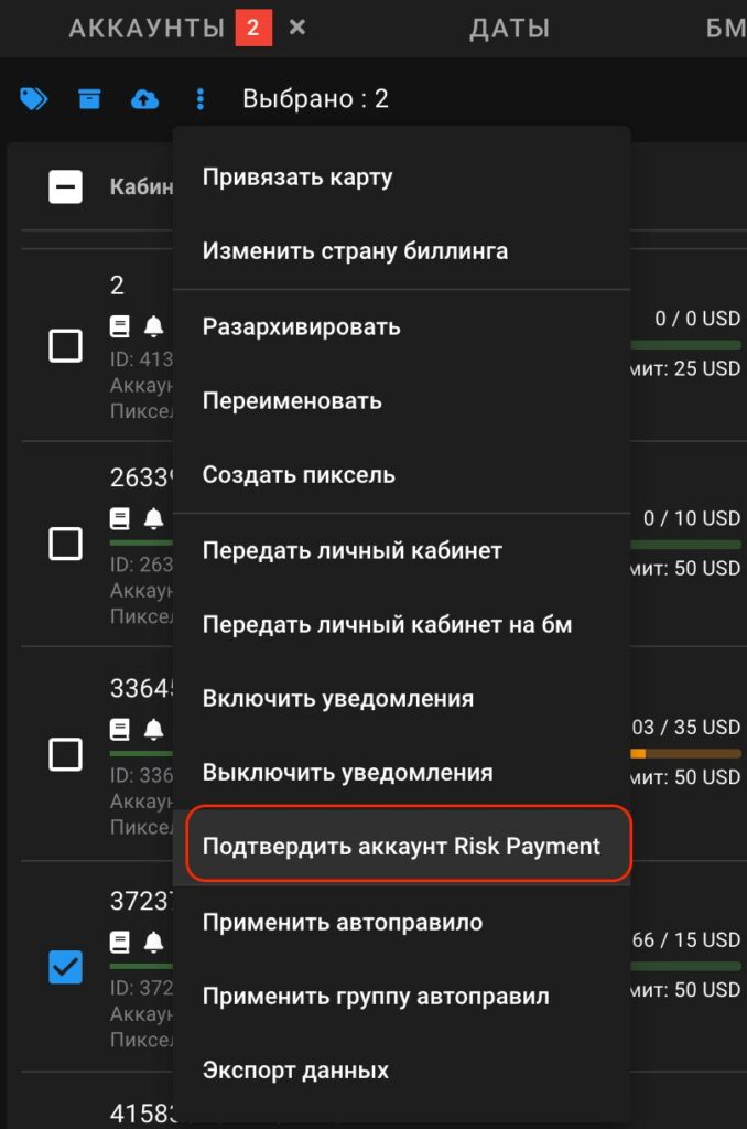 risk payment 1