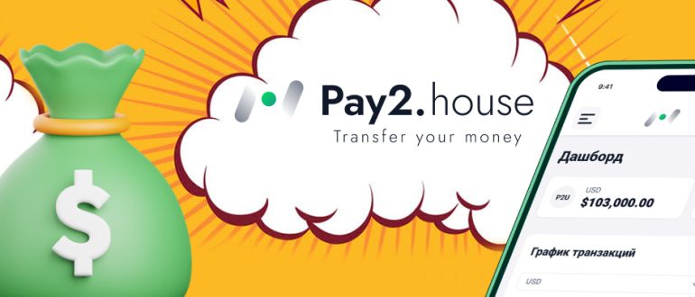 Pay2House
