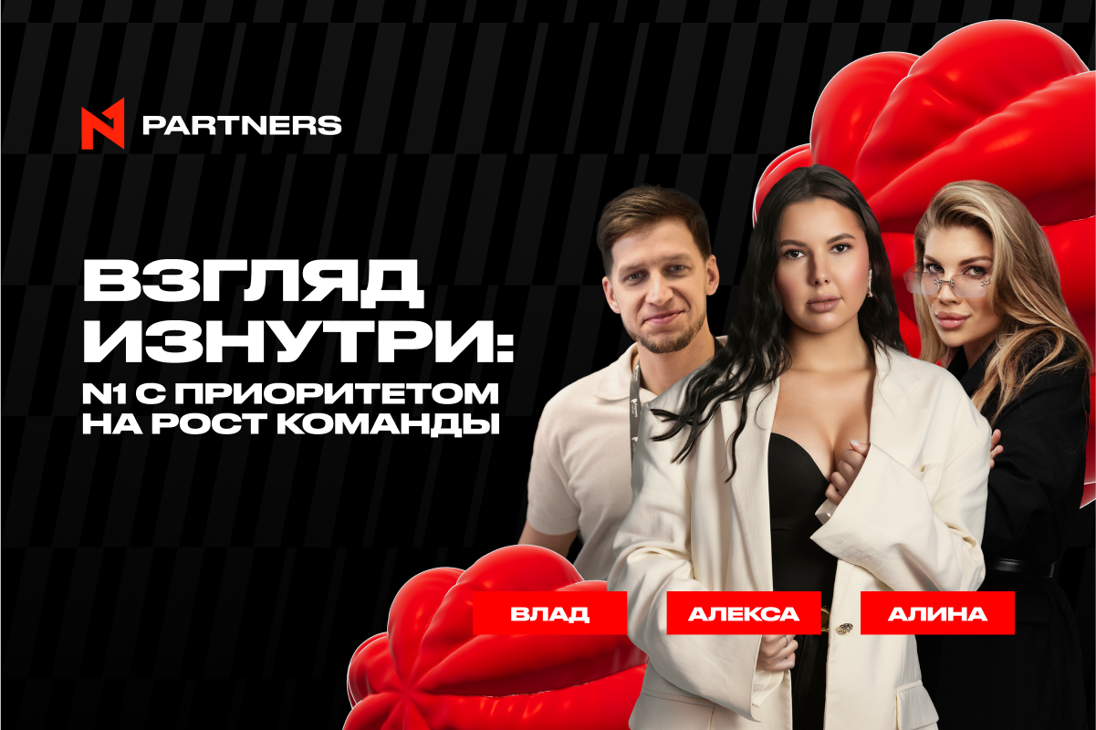 n1-partners-inside-1200x800 159